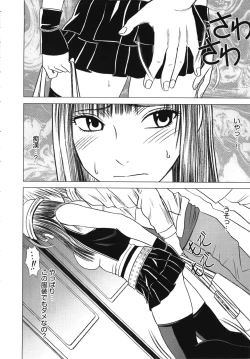 Page 14 of Virgin Train Kanzenban