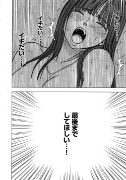 Page 160 of Virgin Train Kanzenban