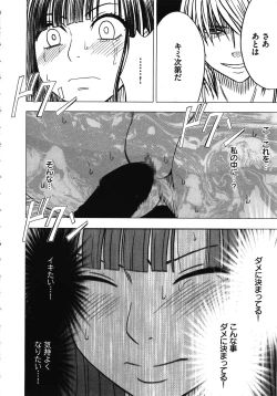 Page 164 of Virgin Train Kanzenban