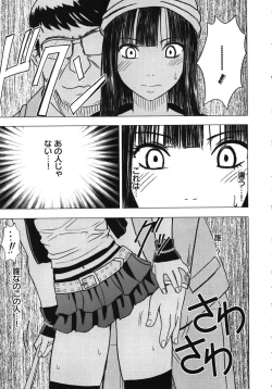 Page 181 of Virgin Train Kanzenban