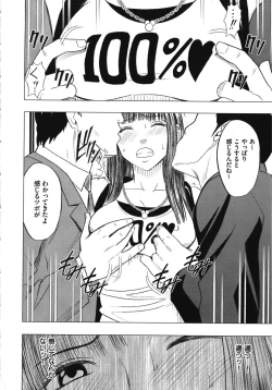 Page 196 of Virgin Train Kanzenban