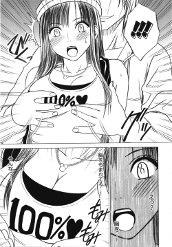 Page 19 of Virgin Train Kanzenban