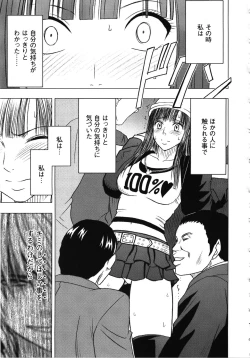 Page 201 of Virgin Train Kanzenban