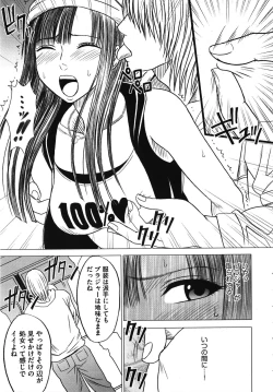 Page 21 of Virgin Train Kanzenban