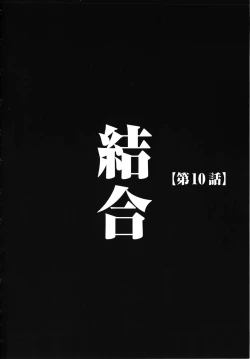 Page 220 of Virgin Train Kanzenban