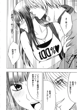 Page 224 of Virgin Train Kanzenban