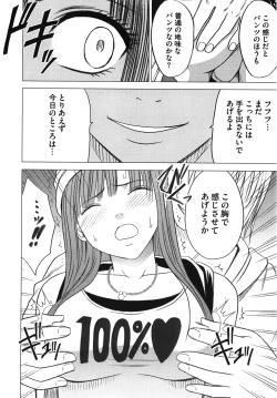 Page 22 of Virgin Train Kanzenban