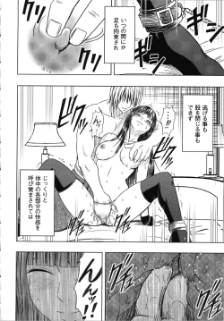 Page 230 of Virgin Train Kanzenban