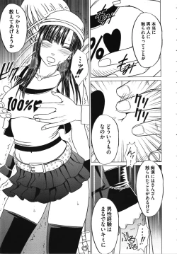 Page 23 of Virgin Train Kanzenban