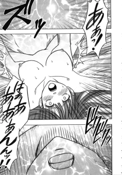 Page 243 of Virgin Train Kanzenban