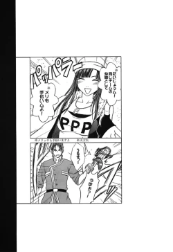 Page 275 of Virgin Train Kanzenban