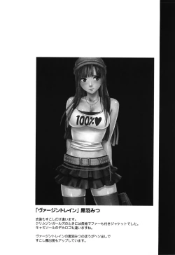 Page 276 of Virgin Train Kanzenban