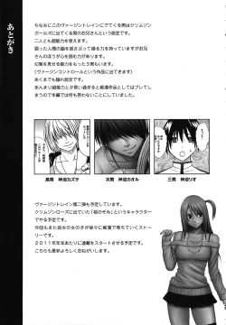 Page 279 of Virgin Train Kanzenban