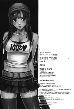 Page 280 of Virgin Train Kanzenban