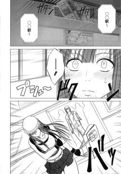 Page 28 of Virgin Train Kanzenban