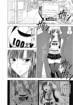 Page 30 of Virgin Train Kanzenban