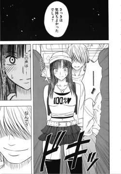 Page 31 of Virgin Train Kanzenban