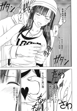 Page 35 of Virgin Train Kanzenban