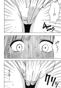 Page 42 of Virgin Train Kanzenban