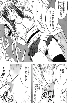 Page 43 of Virgin Train Kanzenban