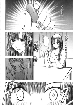 Page 76 of Virgin Train Kanzenban