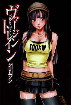 Page 7 of Virgin Train Kanzenban