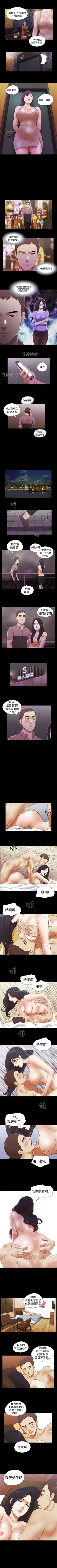 Page 103 of She：我的魅惑女友 1-79