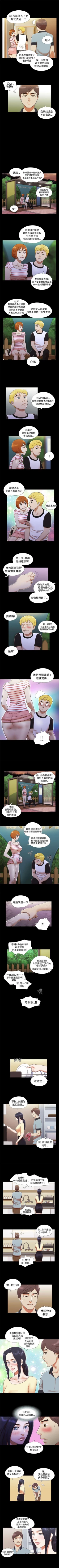 Page 11 of She：我的魅惑女友 1-79