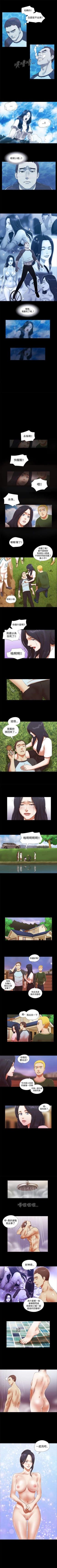 Page 124 of She：我的魅惑女友 1-79