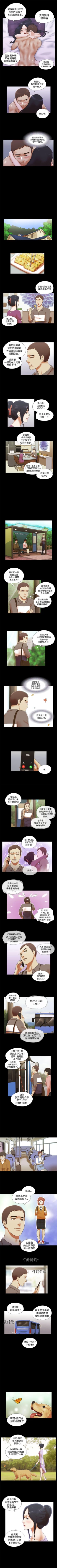 Page 135 of She：我的魅惑女友 1-79