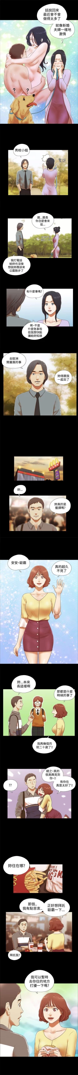 Page 136 of She：我的魅惑女友 1-79