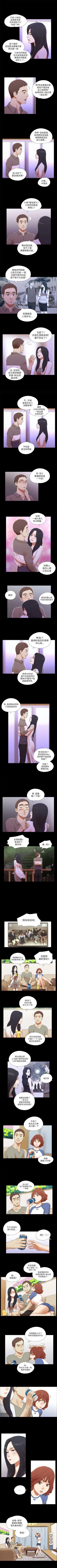 Page 138 of She：我的魅惑女友 1-79