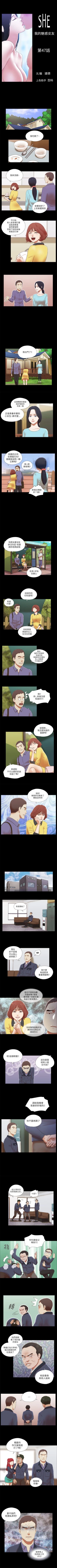 Page 140 of She：我的魅惑女友 1-79