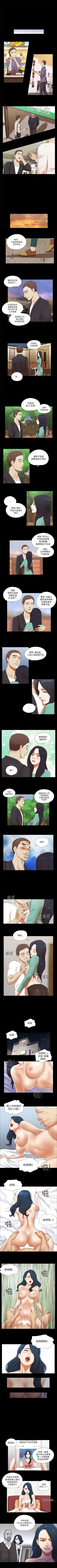 Page 141 of She：我的魅惑女友 1-79