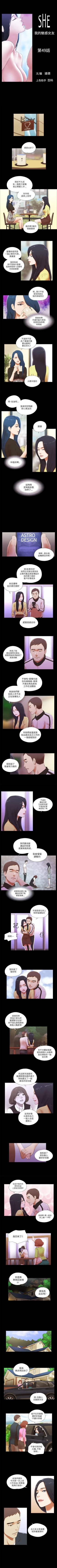 Page 146 of She：我的魅惑女友 1-79