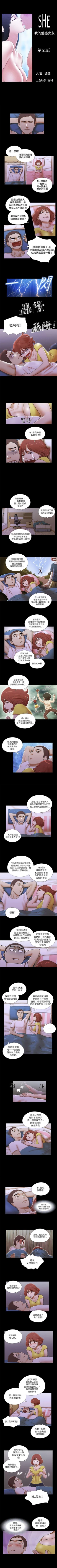 Page 152 of She：我的魅惑女友 1-79