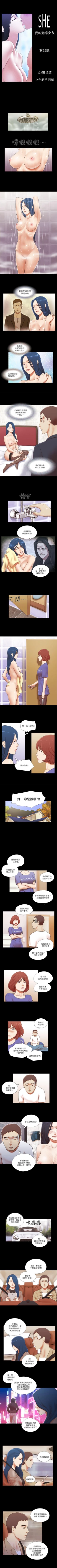 Page 164 of She：我的魅惑女友 1-79