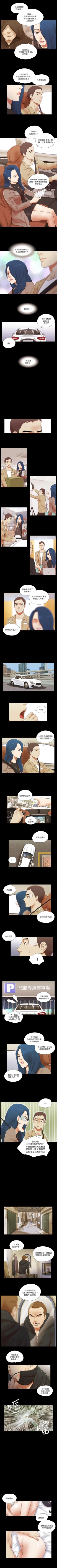 Page 165 of She：我的魅惑女友 1-79