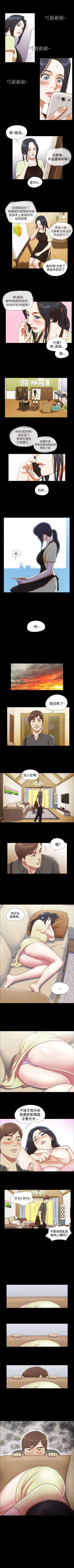 Page 16 of She：我的魅惑女友 1-79