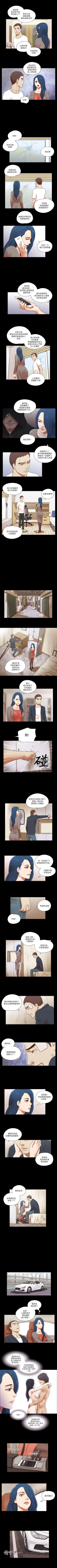 Page 172 of She：我的魅惑女友 1-79