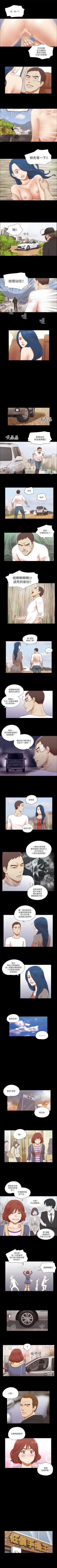 Page 175 of She：我的魅惑女友 1-79