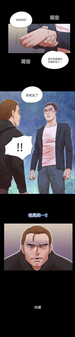 Page 180 of She：我的魅惑女友 1-79