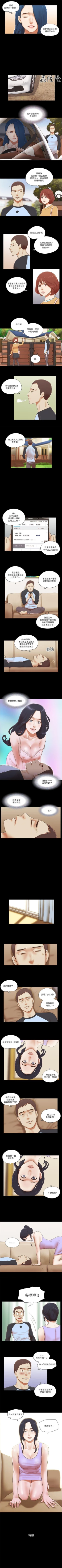 Page 183 of She：我的魅惑女友 1-79