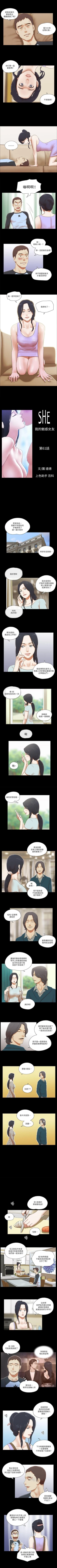 Page 184 of She：我的魅惑女友 1-79