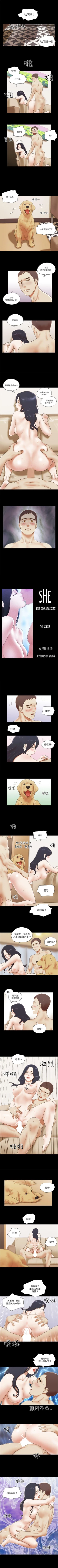 Page 188 of She：我的魅惑女友 1-79