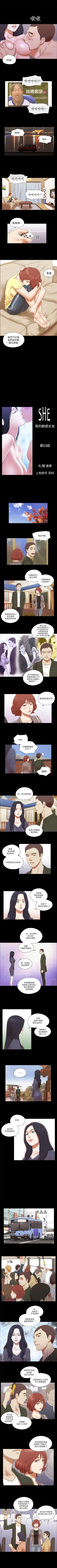 Page 192 of She：我的魅惑女友 1-79