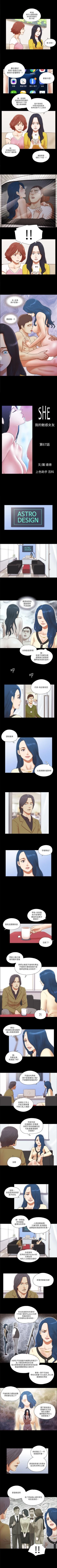 Page 205 of She：我的魅惑女友 1-79
