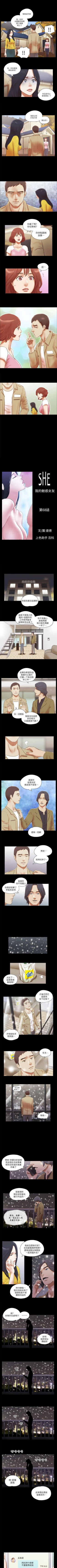 Page 208 of She：我的魅惑女友 1-79