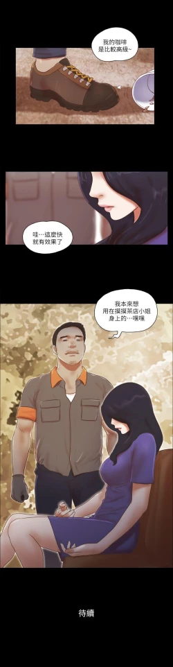Page 226 of She：我的魅惑女友 1-79