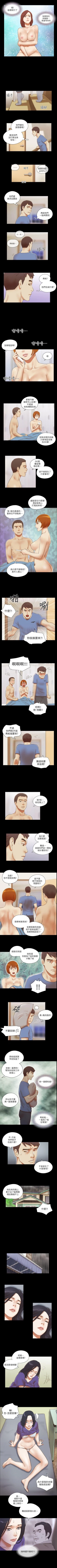 Page 229 of She：我的魅惑女友 1-79